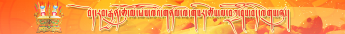 2023藏文藏歷年banner.jpg